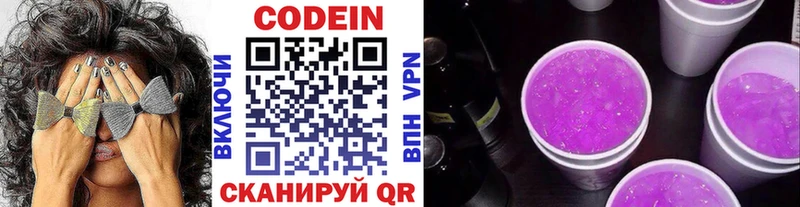 Кодеиновый сироп Lean напиток Lean (лин)  Кировград 