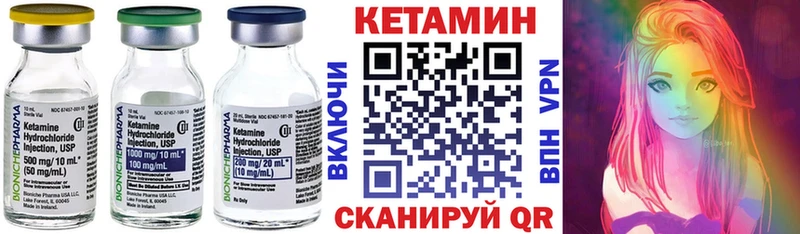 Кетамин ketamine  наркошоп  Кировград 