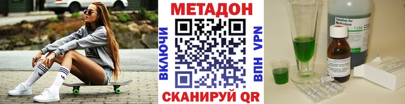 МЕТАДОН кристалл  Кировград 